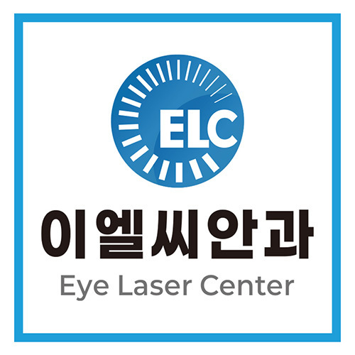 이엘씨안과 시력교정술 전 정밀 검사